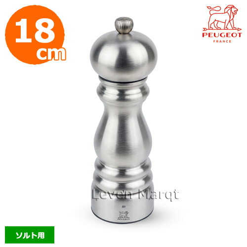 プジョー Peugeot ステンレススチール ソルトミル 約18cm フランス製 pu0058d.jpg