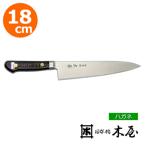 楽天市場】木屋 三徳包丁 180mm 日本橋木屋 包丁 鎌型 プロ仕様