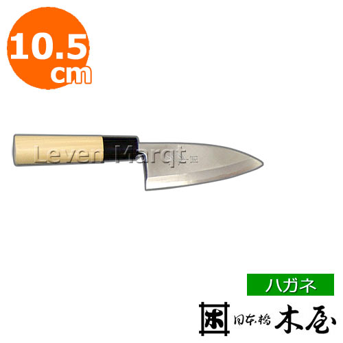 交換無料 送料無料 木屋 小出刃 10 5cm いづつき ハガネ 和包丁 業務用 Rcp 限定製作 Www Olicitante Com Br