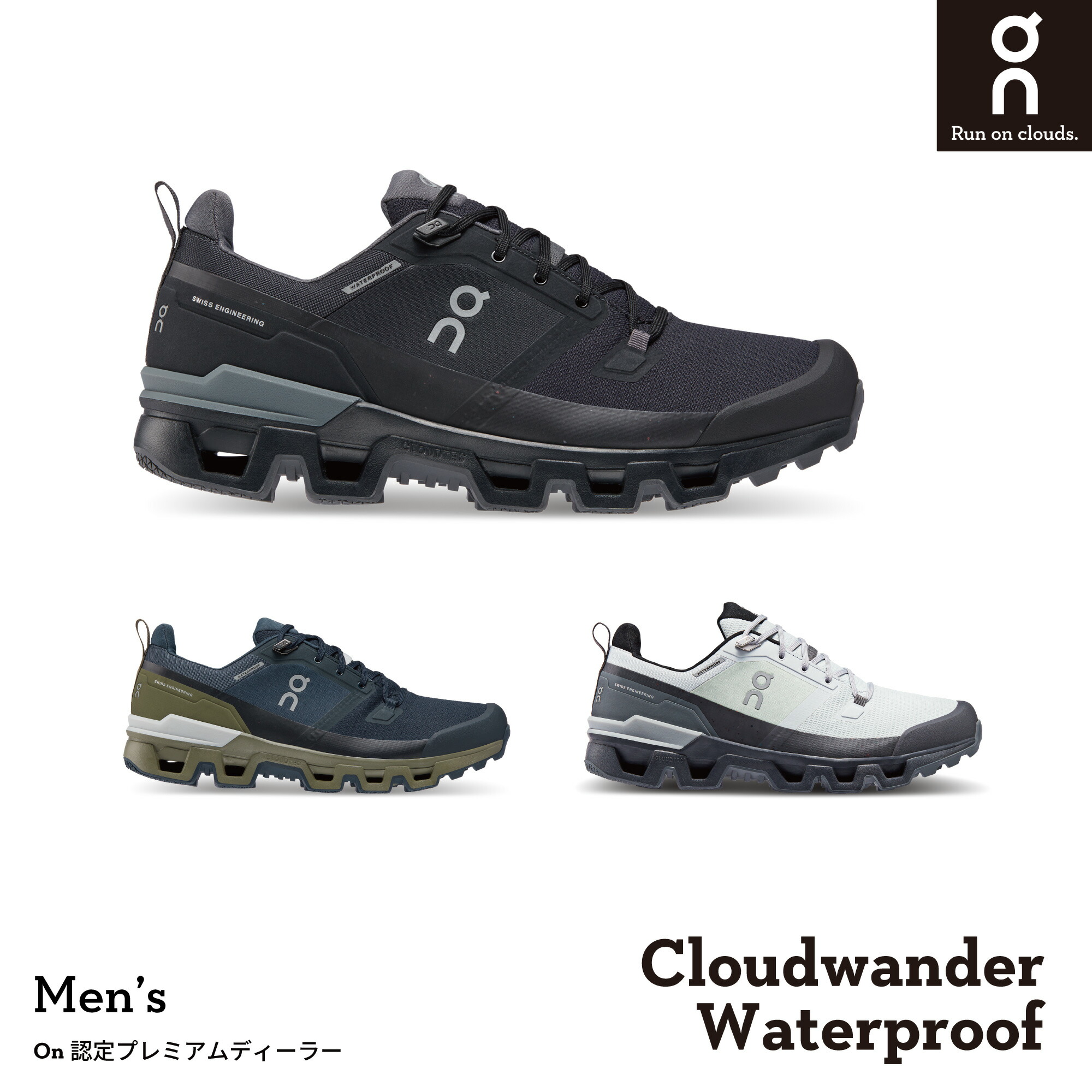 On オン Cloudwander Waterproof 防水 スニーカー