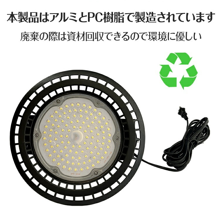 高天井用LEDライト LEDハイベイライト 超高輝度 防塵 防水 頑丈 屋内屋外兼用 防災用品 地震 災害時 天井 壁面 工場 倉庫 駐車場 sl092