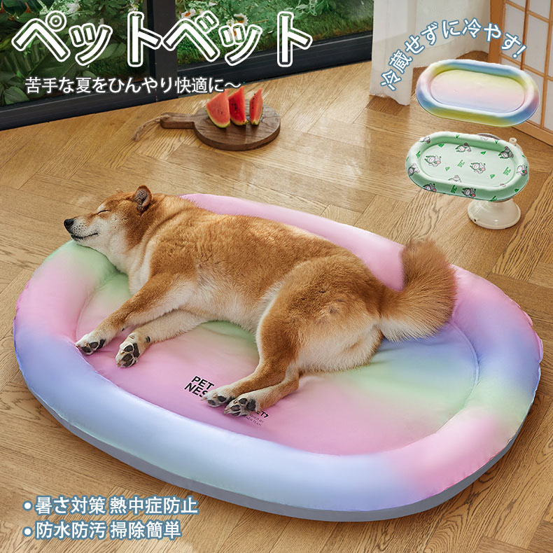 愛玩動物ベット 夏用 愛玩動物つや消し 当たること冷感 ひんやりつや消し クールマット 犬猫用 愛玩動物つや消し 夏用 パステル色の ひんやり 冷感 メッシュ 暑さ打つ手 一心不乱症押しとどめる 寝床 ぐっすり眠れる 洗える 小中大型犬に当て嵌める 犬用座布団 勇魚 夏用 速乾 座布団 愛玩動物つや消し 洗い濯ぎが飾り気の無い