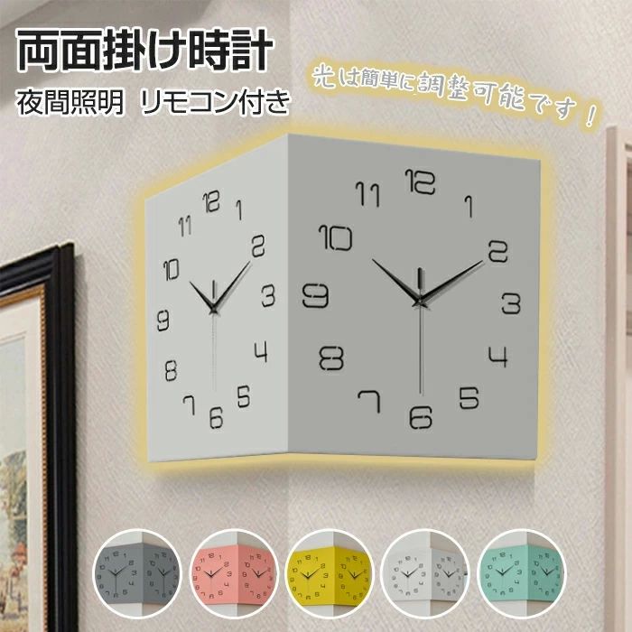 壁時 壁掛け時計 クロネコ トナカイ クオーツ時計 静音 サイレント 夜間照明 ライト付 リモコン 両面コーナー 両面時計 おしゃれ Sinessy 店 新生活用品｜Sinessy 店