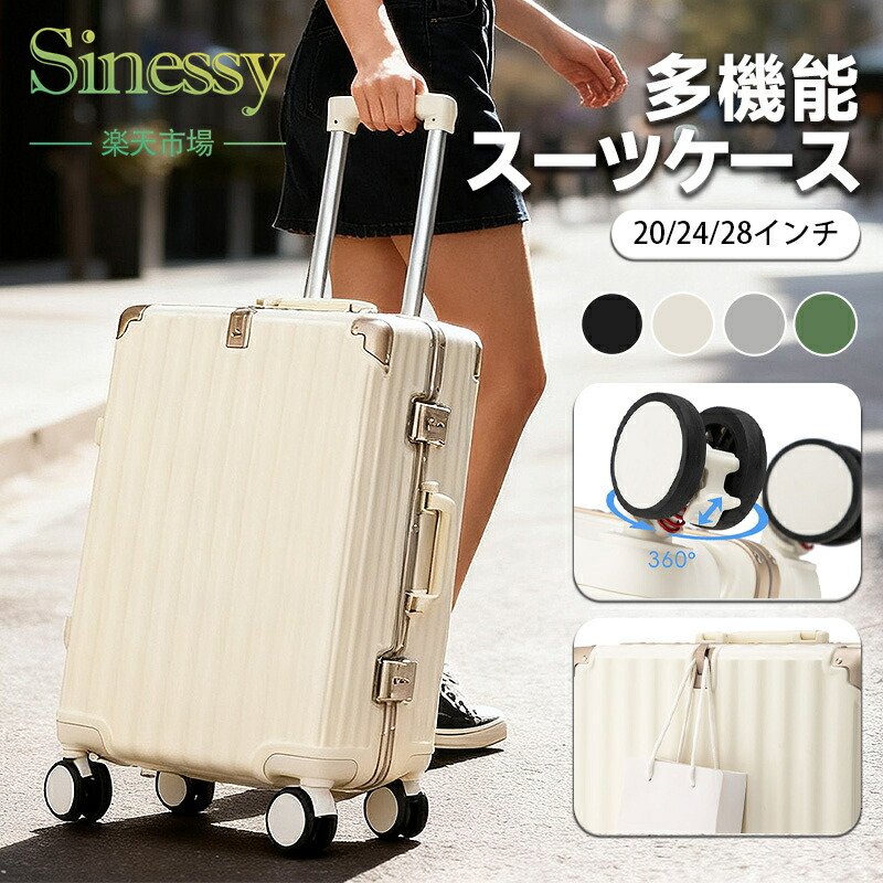 スーツケース キャリーケース キャリーバッグ 振動軽減 多機能 キャリーバッグ 軽量 大型 耐衝 大容量 静音 シンプルファッショナブル フック付き 旅行 出張 学生用キャリーケース Sinessy 店 新生活用品
