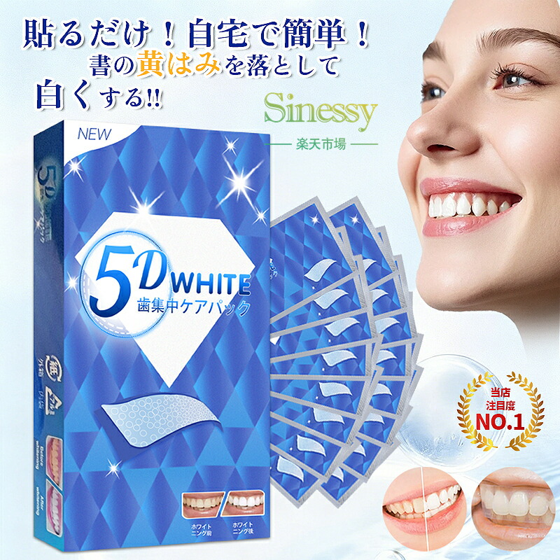 楽天市場】ホワイトニング 歯磨き粉 ホワイトニングキット 30DAYS