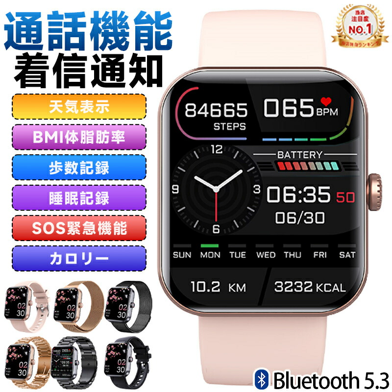 スマートウォッチ ウオッチ 1.9in レディース メンズ 運動競技流行り物 歩数計 雨合羽 着信告げ知らせる 差し上げ物 日本語相応う SNS LINE Twitter 実用的 生まれ落ちる日 母の日 父の日 iPhone/Android相応う Sinessy 店 新やって行く装置