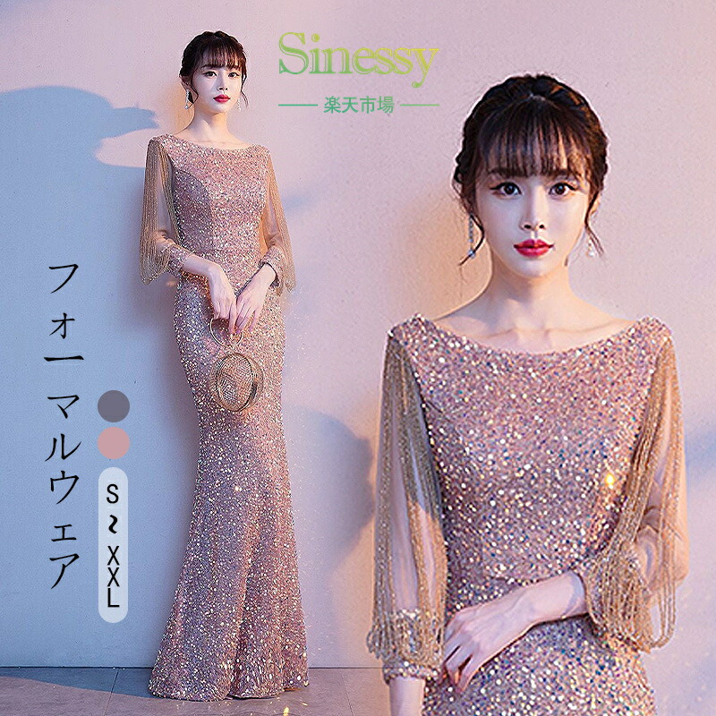 パーティードレス U字型カラーのイブニングドレス レディース ドレス マーメイドドレス 結婚式ドレス ロングドレス 結婚式ドレス 披露宴ドレス 演奏会ドレス 宴会 パーティードレス Sinessy 店 新生活用品