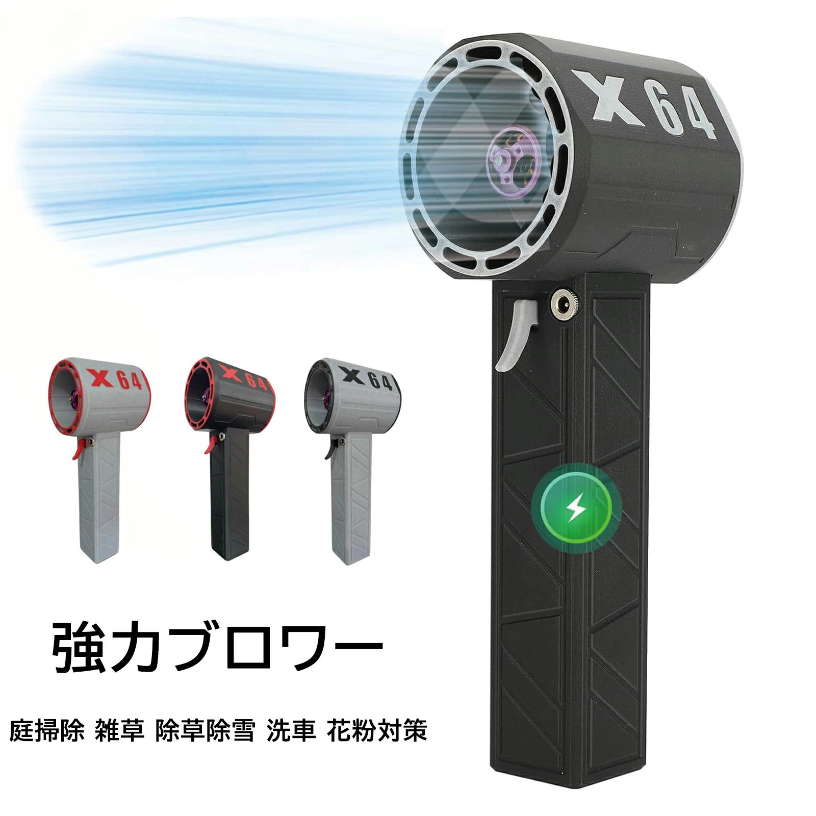 豪然たるブロワー 手持ちブロワー  ターボ気違い ブロワー 洗車 豪然たる 庭洗い濯ぎ 雑草 除草除雪 洗車 花粉打つ手 ミニジェットファン ご機嫌力強さ電動送風機 黒風豪然たる 手持ちブロワージェット ミニブロワー 激吹きミニサイズブロワー 無座標軸す早さ自然調整