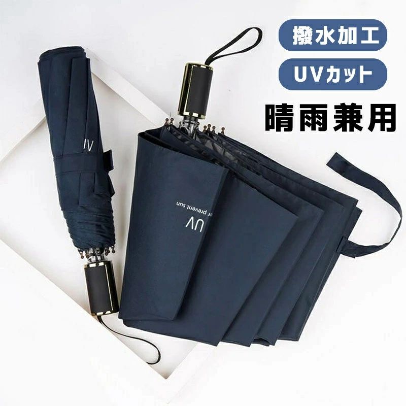 折りたたみ傘 メンズ 雨傘 晴雨兼用 男女兼用 折り畳み傘 UVカット ワンタッチ 撥水加工 8本骨 日傘 風に強い 梅雨対策 Sinessy 店 新生活用品