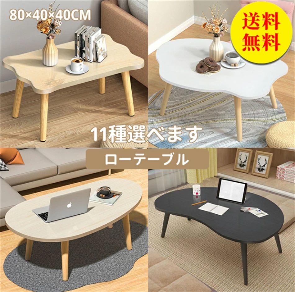 テーブル ローテーブル デスク センターテーブル リビングテーブル コーヒーテーブル 木製 木目柄 カフェ コンパクト 省スペース インテリア シンプル 北欧 Sinessy 店 新生活用品