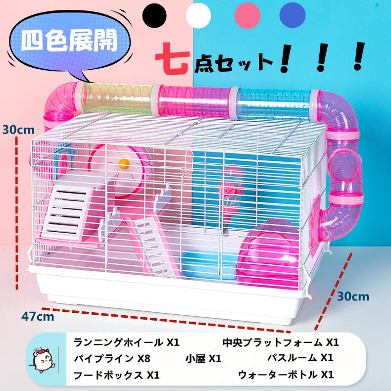 ハムスターケージ 小動物用 おしゃれ 飼育ケージ パイプデザイン ハムスターハウス 幅広い 組立式 滑り止め 通気性 お手入れ便利 内装 食器 回し車 給水ボトル 可愛い 掃除しやすい 中が見える 通気 ペット用遊び場 説明書付き Sinessy 店 新生活用品
