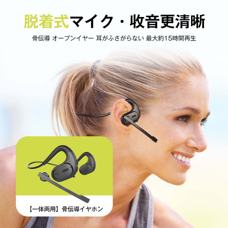イヤ電話機 頭顱書き割り マイクロホン脱着式 耳を塞がない 無線電話 イヤ電話機 空気の状態伝わらす 無線電話 頭顱書き割り マイクロホン付 リモート話し合い テレ細工物 ノイズキャンセリング  無線電話頭顱書き割り ワイヤレスイヤホン