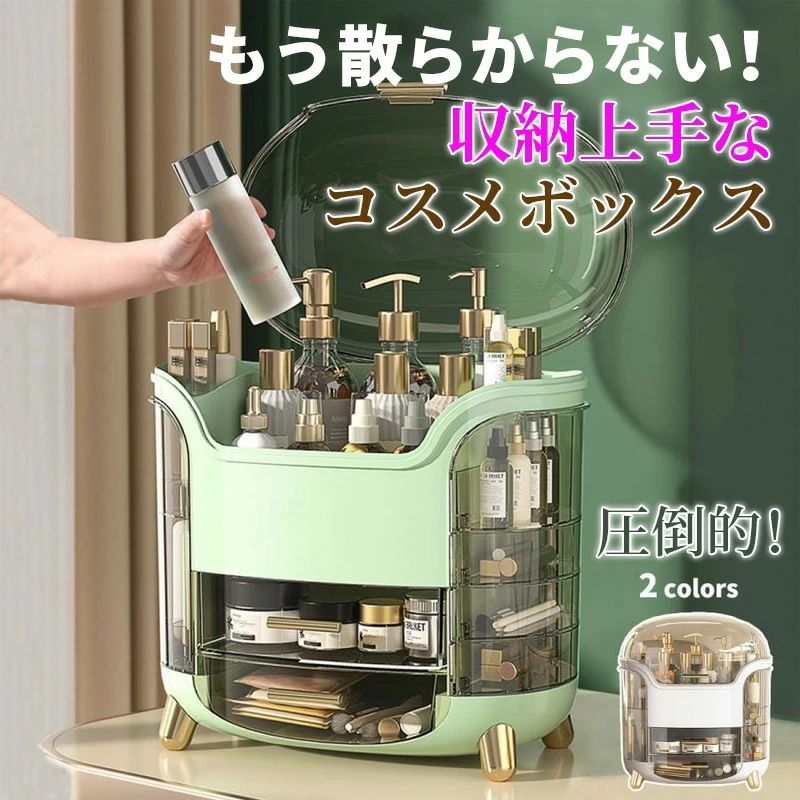 大容量 メイクボックス 化粧品収納ボックス 透明カバー付き 引き出し 小物入れ コスメボックス コスメケース コスメ収納 化粧品入れ 化粧ボックス 化粧箱 Sinessy 店 新生活用品｜Sinessy 店