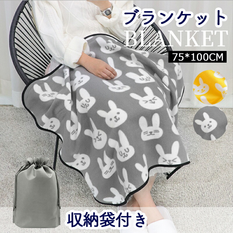 北欧風 ブランケット 収納袋付き フランネル 大判 75*100cm フリース ひざ掛け 毛布 もこもこ 膝掛け 柔らかい 寝具 保温 暖かい 静電気防止 通気性 軽量 裏起毛 ふわふわ 冬 防寒対策 北欧 生活 オフィス アウトドア 6,119円