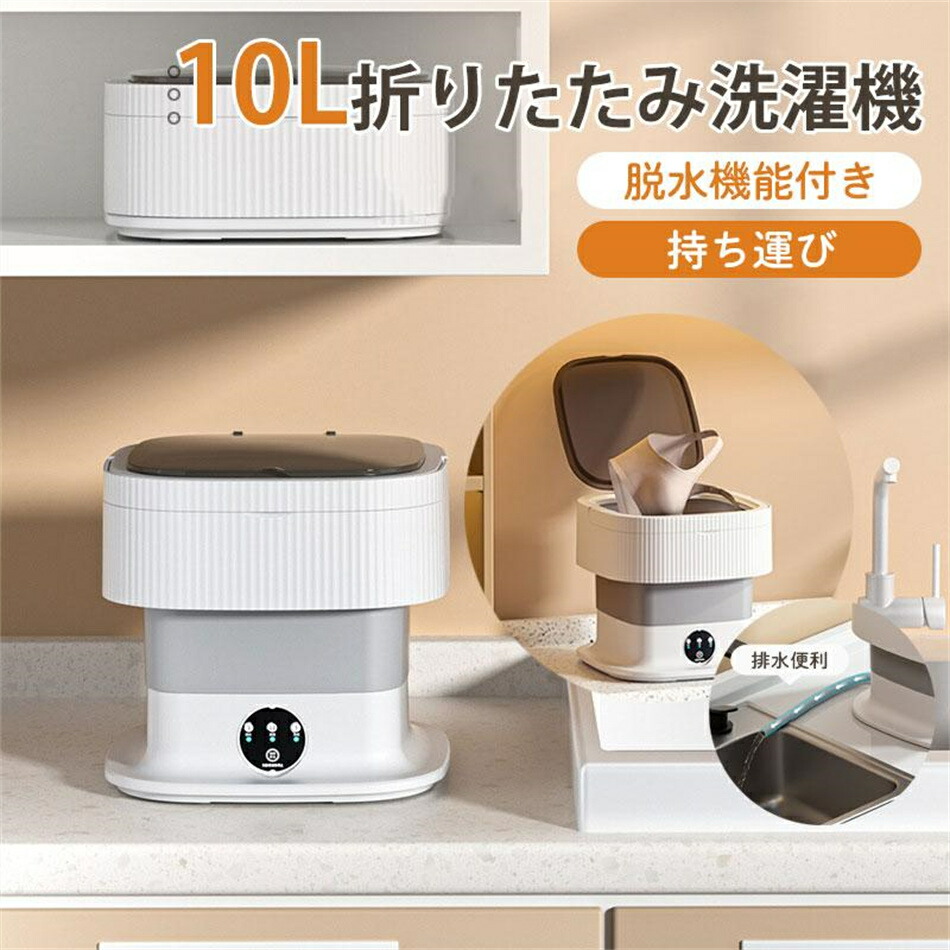 洗い濯ぎ機 小型洗い濯ぎ機 一人用洗い濯ぎ機 折りたたみ 乾上がる タイマー ウォッシュボーイ バケツウォッシャー 井戸釣瓶洗い濯ぎ機 小型 ベイスボール 制服 一人暮らし 持っていく 乾上がる付き添い人 森閑とした ミニ洗い濯ぎ機 井戸釣瓶型 折り畳み 靴洗いもの 別洗いもの スク 愛玩動物 ソックス Sinessy 店 新生きて行く設備