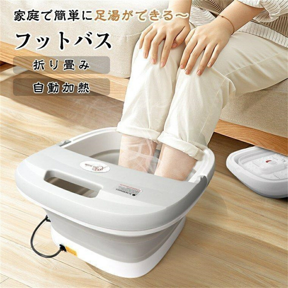 足温器 フットバス 足湯 4L バケツ 足浴器 蓋付き 自宅 折りたたみ 家庭用 静音 収納便利 ローラー付き 自動加熱 保温 多機能 疲労軽減 フットケア 敬老の日 Sinessy 店 新生活用品 16,023円