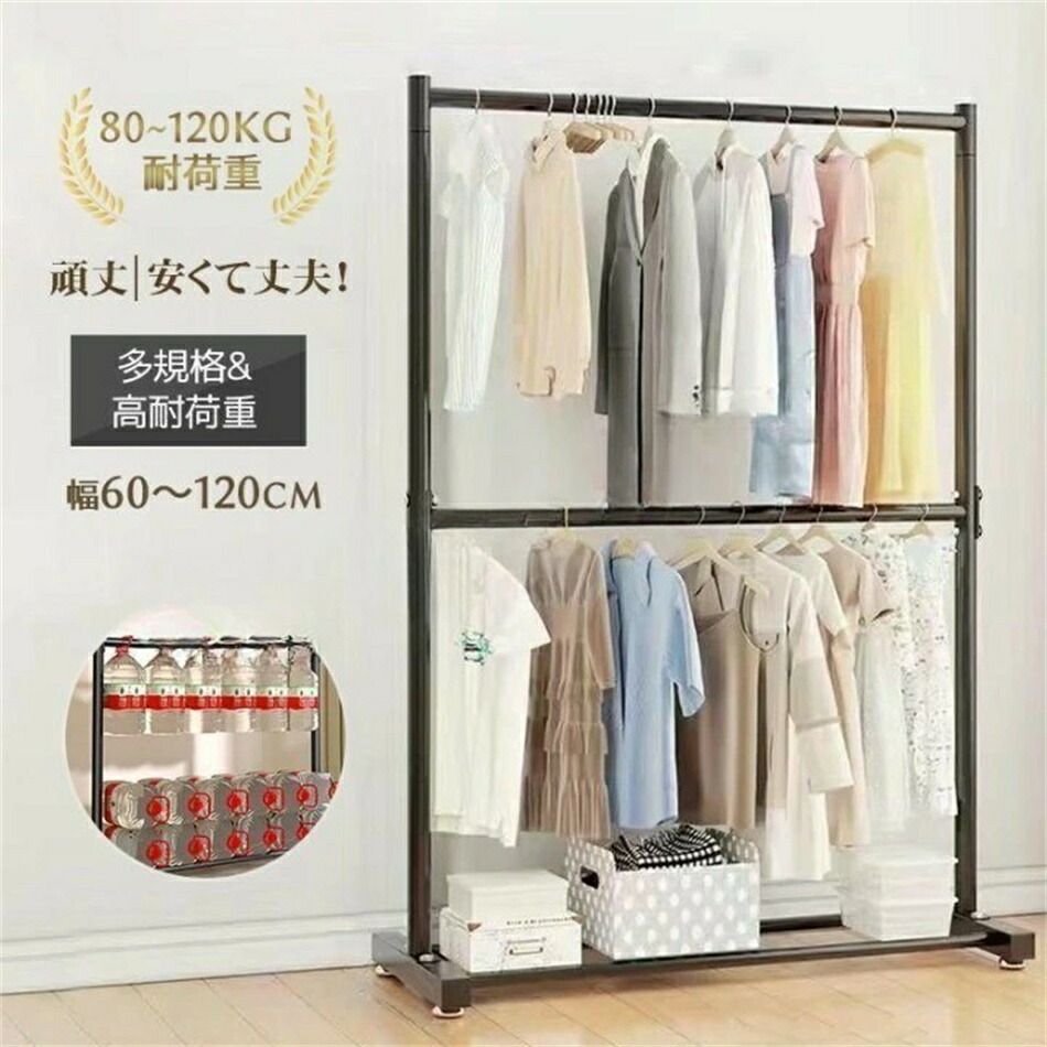 ハンガーラック 幅60-120cm 2段 衣類収納 高耐荷重 大容量 耐荷重80-120kg コンパクト コート掛け 洋服 頑丈 シンプル ナチュラル 多機能 一人暮らし Sinessy 店 新生活用品