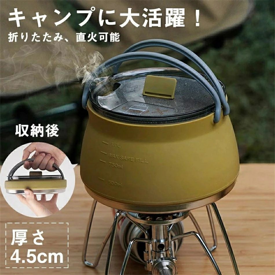 クラッシュケトル 折りたたみ鍋 シリコン 直火OK IH対応 超軽量 折り畳み コンパクト 軽い キャンプ料理 クッカー 軽量鍋 鍋 シリコン鍋 シリコン製 登山 登山用品 Sinessy 店 新生活用品
