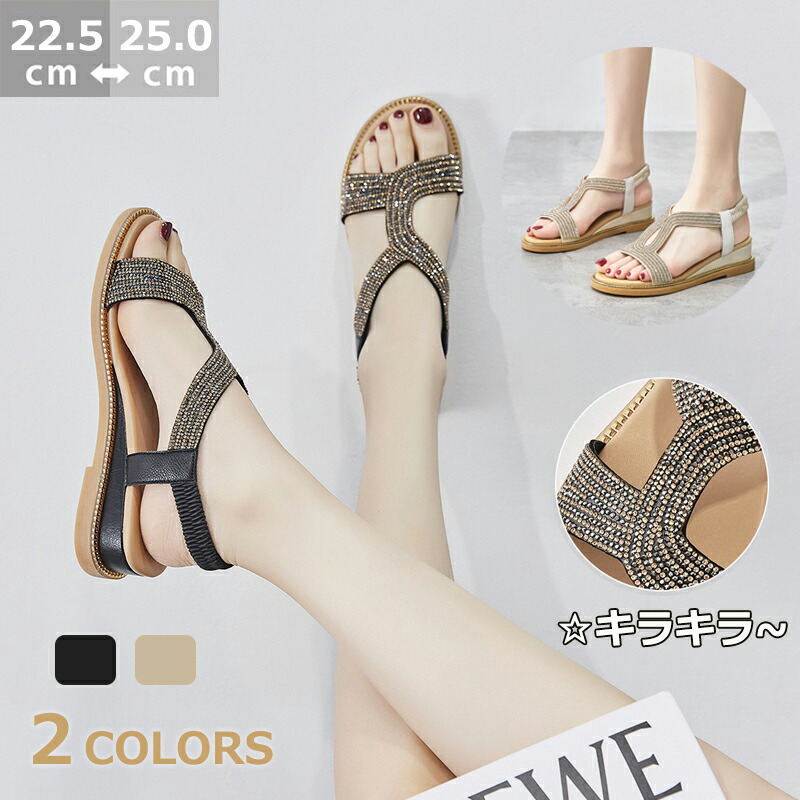 2024春夏 新着 厚底 サンダル レディース 煌めきサンダル 4cmヒール 22.5cm-25cm 2color 35-40 ウェッジヒール エレガント キラキラ サンダル きらきら 個性 定番 おしゃれ 歩きやすい 走れる 疲れない 美脚 脚長 上品 女性らしい カジュアル 春 夏 靴 日常使い 旅行
