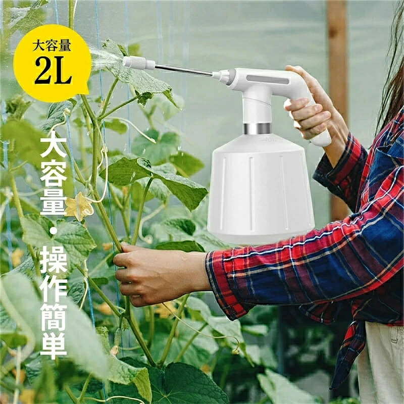 噴霧器 電動 電動噴霧器 申し受ける式 霧吹き 観葉草木 電動じょうろ 霧吹き 霧状 一直線状 全自動小銃じょうろ 噴霧器 USB申し受ける式 全自動小銃霧吹き 噴霧器 身寄り用 防疫 洗い濯ぎ 園芸 水やり 農薬扱き散らす ノズル合わせる 2.0L