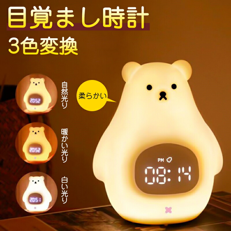 置き時計 愛くるしげ 置き時計 文字記号 目覚まし時計時辰儀 熊 置き時計 デジタル 今めかしい 目覚まし時計時辰儀 LED見せびらかす 目覚まし時計点火装置 ナイト爵点火装置 時辰儀 置時計 大音の大きさ 暦 目覚まし時計 スヌーズ 常夜灯 今めかしい 北欧