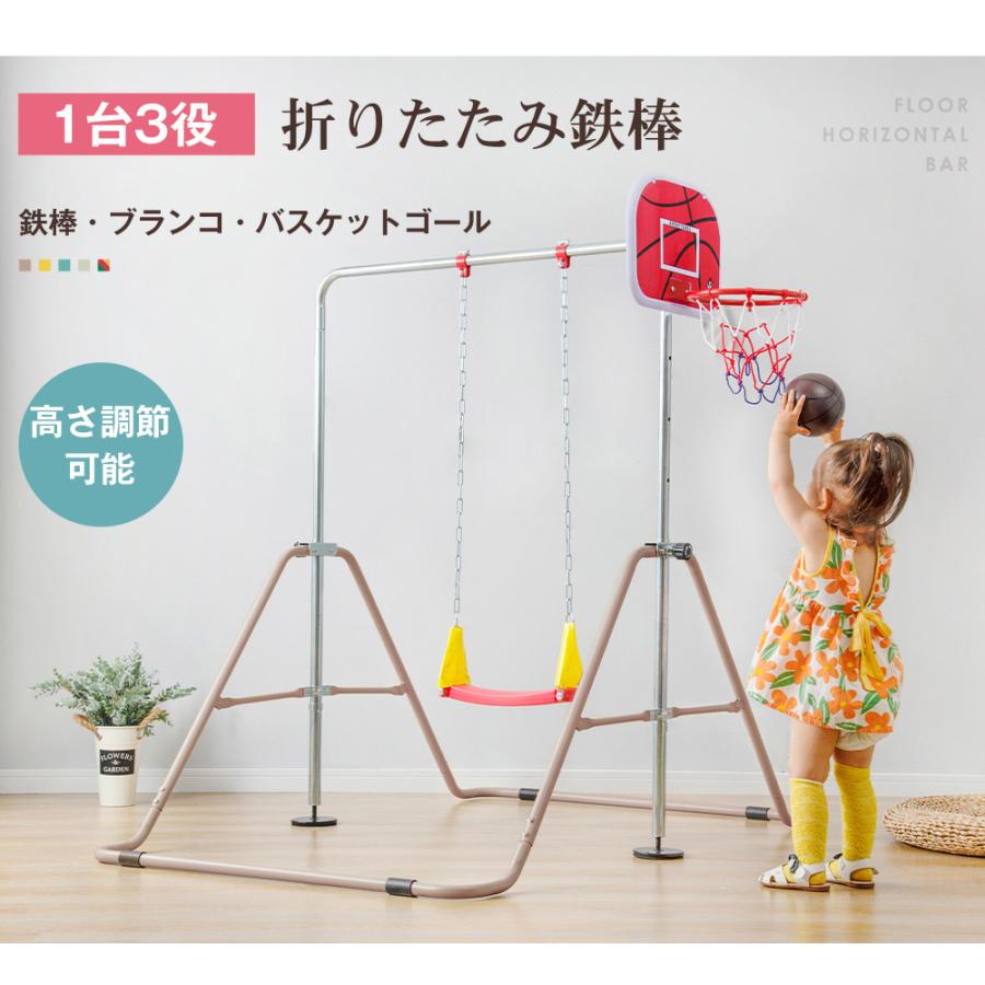 5のつく日全店10％オフ鉄棒 ブランコ 室内 折りたたみ 屋外 有酸素運動 5段階高さ調整 子供用 家庭用 ぶらさがり チンニング 26,438円