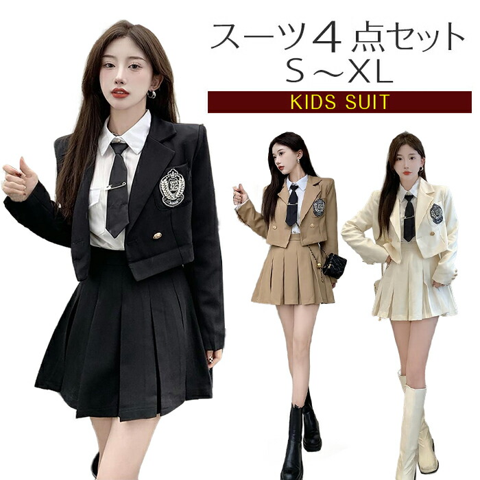 卒業式 スーツ 女の子 大きいサイズ 卒服 韓国 制服 女の子 ブレザー フォーマル スーツ ピアノ発表会 スーツ 高校生 入学式 子供スーツ 4点セット 2点セット 子供服 ジャケット 白 ブラウス スカート ネクタイ 送料無料 10,023円