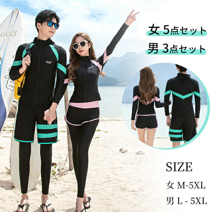 ペア水着 ビキニ カップル メンズ3点セット 長袖 ラッシュガード ロングレギンス パンツ レディース5点セット ショットパンツ スポーツブラ タンキニ セパレート 体型カバー お洒落 大人 男性用 女性用 ガールズ ボーイズ 露出控えめ 夏 水泳 ビーチ 海辺 上下別 人気上昇中｜Sinessy 店