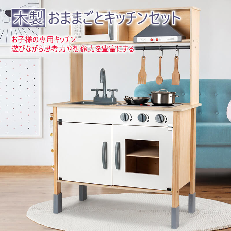 ままごと キッチン 木製 誕生日 台所 調理器具付き 調味料 食材 知育玩具 コンロミニキッチン おもちゃキッチン キッズ ベビー プレゼント 子供