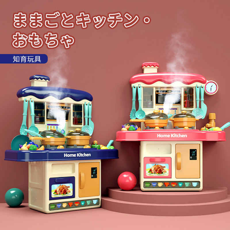 おままごと キッチンセット 台所 リアル噴霧 循環水 音 ごっこ遊び スプレー リアル料理音 収納可 調理器具 食器 おもちゃ 知育玩具 子供 男の子 女の子 誕生日 クリスマス プレゼント 入園祝い｜Sinessy 店