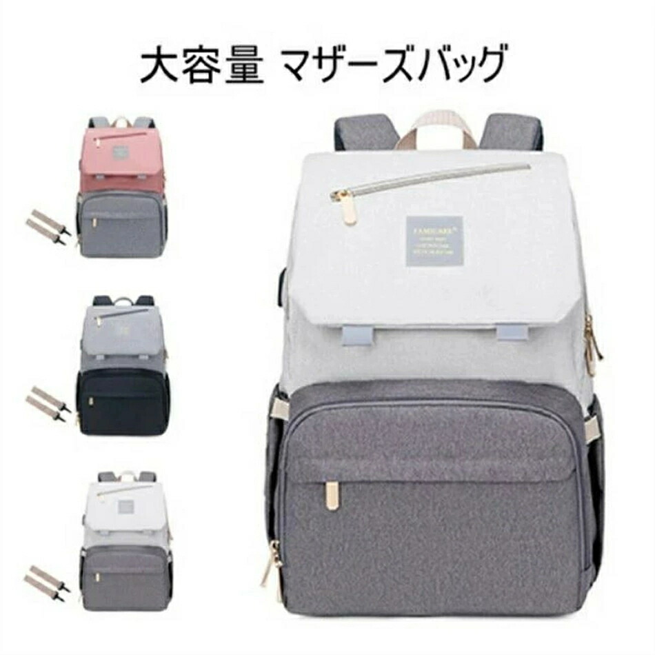 マザーズ御徒面子 大電気容量 保温 保冷衣嚢 おっ母さん背嚢 おっ母さん御徒面子 マザーズ背嚢 背嚢 手提げ レディース 背嚢 生み出すこと 入院 多役立つこと 軽さ 今めかしい 一般受け おっ母さん御徒面子 撥水 もの言う花備品納める 旅する 貨物輸送無料 Sinessy 店 新生きて行く備品