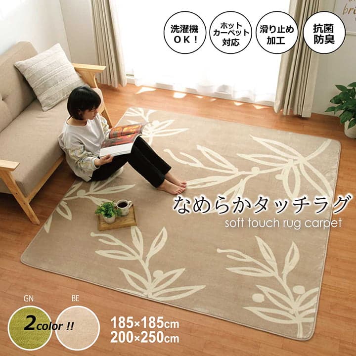 引っ敷き 引っ敷き 2畳 洗える 花柄 岩礁柄 約185×185糎 （熱っぽい引っ敷き相応う）