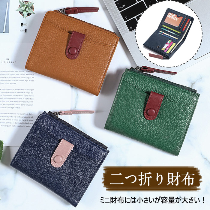 財布 レディース 2つ折り 財布 牛革 小さい財布 大容量 小銭入れ カード入れ コイン 二つ折り財布 おしゃれ ミニ財布 小さい 折りたたみ コンパクト 二つ折り財布 Sinessy 店 新生活用品