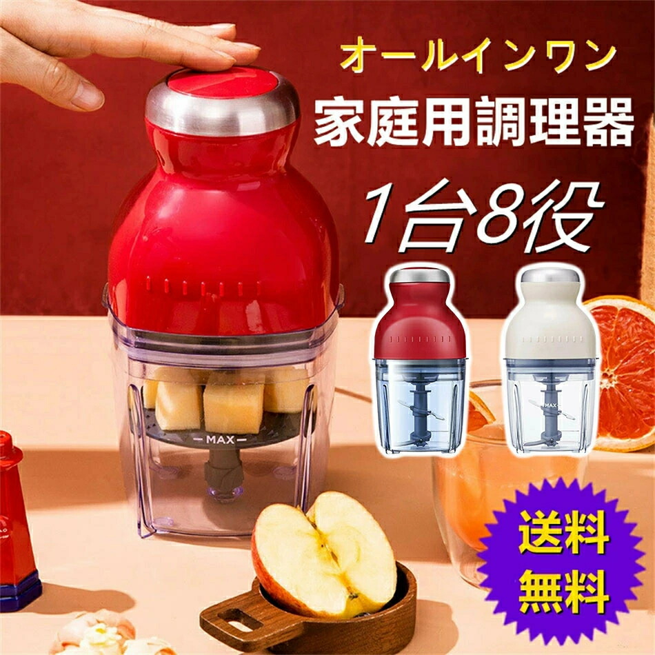 フードプロセッサー ブレンダー ミキサー 離乳食 アイスクラッシャー 大根おろし かき氷機 ひき肉 潰す 混ぜる 刻む 砕く 練る 一人暮らし キッチン 便利 簡約 一人暮らし 500ml大容量 300ｗハイパワー八つの機能を持つ、多種類の状況にも簡単に