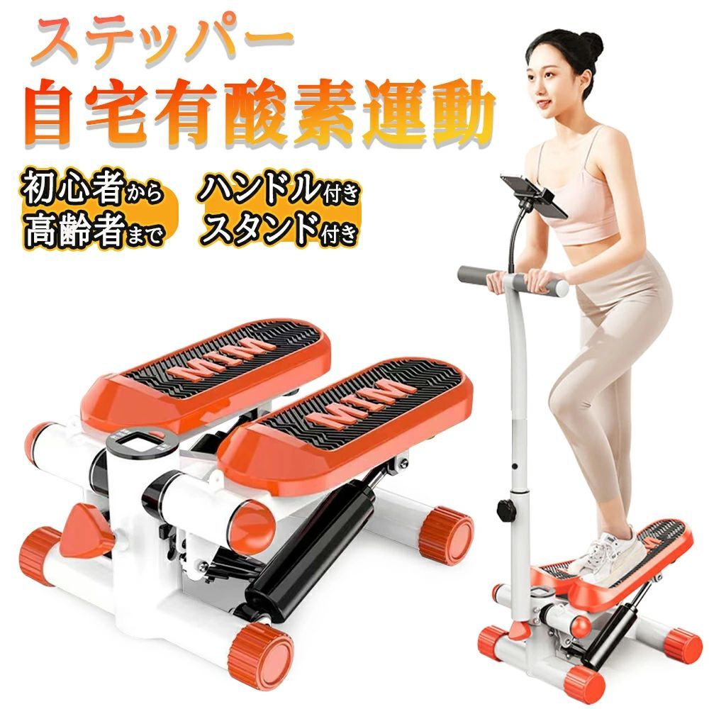 手持ち部分付き添い人  足取り運動すること 思わしい手道具 美脚 足踏み 思わしい 食事制限 静音 老いらく者 運動すること手道具 室内 足取り 形づくる 照明ランプ付き添い人 有O運動すること 運動すること 踏み台昇降 酉の方角食事制限