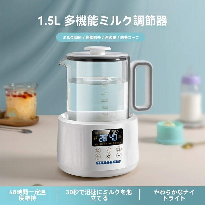 明かり湯沸かし 体温調節する付 ポット 明かりポット 保温 白湯製造会社 白湯湯沸かし 御乳 調乳ポット 1500ml 温水器 腸活 瑜伽 食事制限 タイマー付き添い人 ステンレス鋼 空焚き押しとどめる役立つこと 沸いたら自動小銃でオフ ホンモノの ！白湯