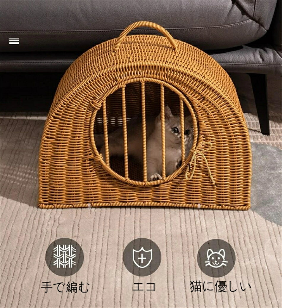 ペットキャリー キャリー 模造籐織り おしゃれ キャリーバッグ 動物病院 ペットキャリーバッグ ボストンバック コンテナ小型犬用 ペットキャリー 猫ベッド 犬ベッド うさぎキャリー 丸洗い可|Sinessy 店