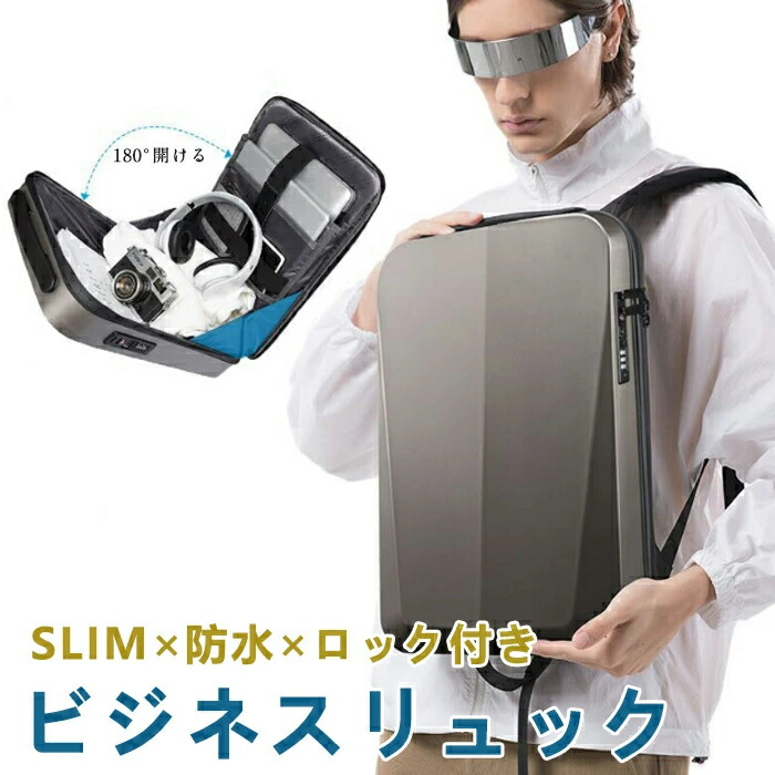 リュック メンズ ビジネスリュック 就活 バッグ TSAロック ハードシェル リュックサック レディース 大容量 usb ノートPC 仕事 通勤用 出張 旅行 カジュアル リュック おしゃれ バッグ|Sinessy 店