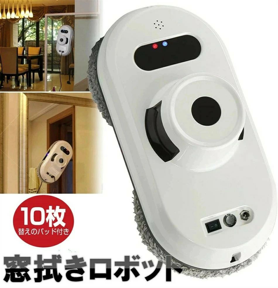 10枚替えのパッド付い自動窓掃除ロボット窓拭きロボット 人工知能 窓掃除道具 リモコン 自主計画 窓拭き機 お掃除ロボット 自動窓掃除機 自動窓拭きロボット掃除機|Sinessy 店