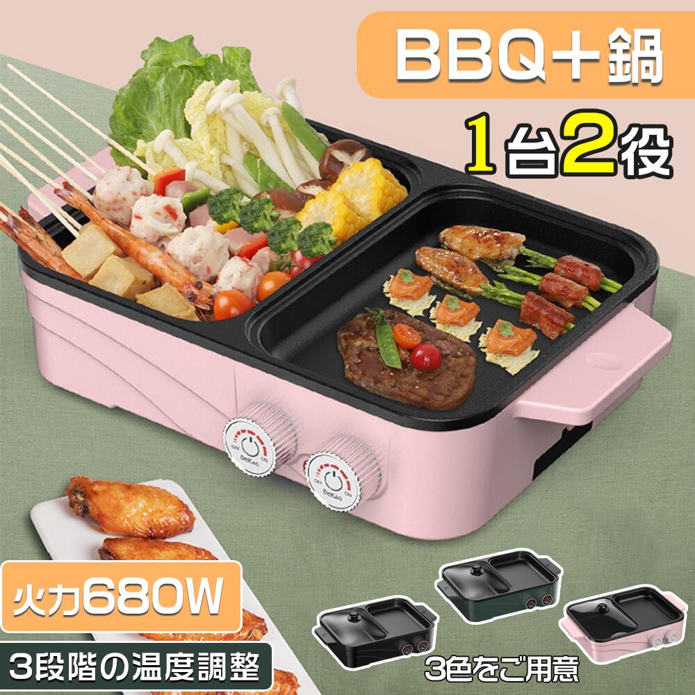 ホットプレート 焼肉プレート ミニ コンパクト プレート2種 業務用 無煙 ホット コンロ マジックグリル たこ焼き器 同時調理 電気グリル鍋 焼肉 おしゃれ グリル鍋 一人用 多機能 丸洗いOK 卓上 家庭用 シンプル パーティー 最大電力6803段階調整 分別温度制御