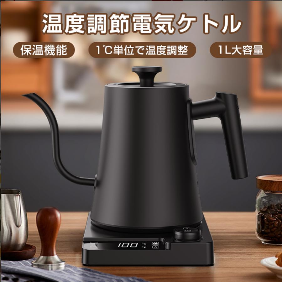 明かり湯沸かし 体温調節する 湯沸かし ポットドリップケトル 湯わかし湯沸かし 保温役立つこと 陰電子湯沸かし 珈琲 湯沸かし ステンレス鋼 湯わかしポット小型 押しとどめる楽になること