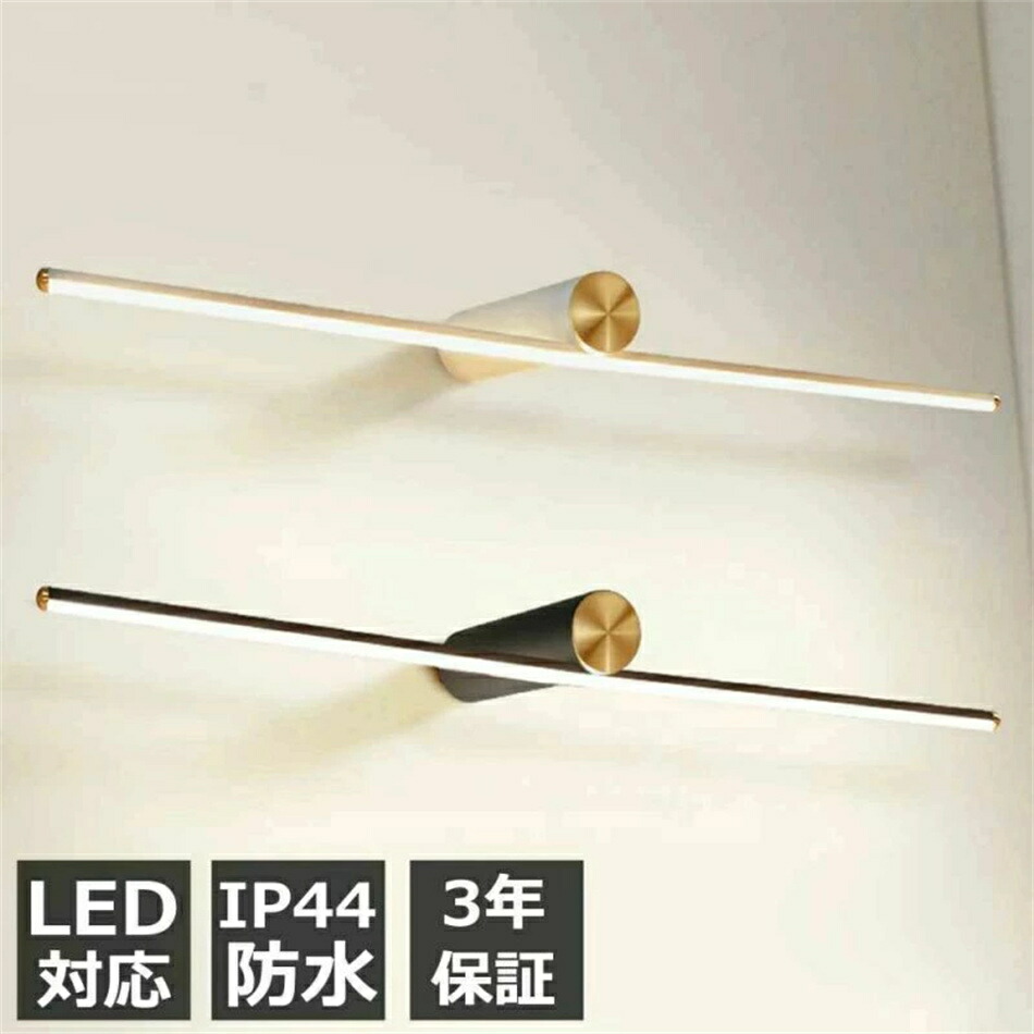 LED ウォール 照明ランプ 洗面台点火装置 風呂場 洗面所 点火装置  今めかしい 金管楽器 鏡鑑点火装置 バスルームバニティランプ 御厨子所 室内用便器 壁灯 室内点火装置 飾りつけ 間接的な行動点火装置 室内点火装置 点火装置物の具 飾りつけ点火装置 御茶の間点火装置 臥し所 ベッドサイドランプ