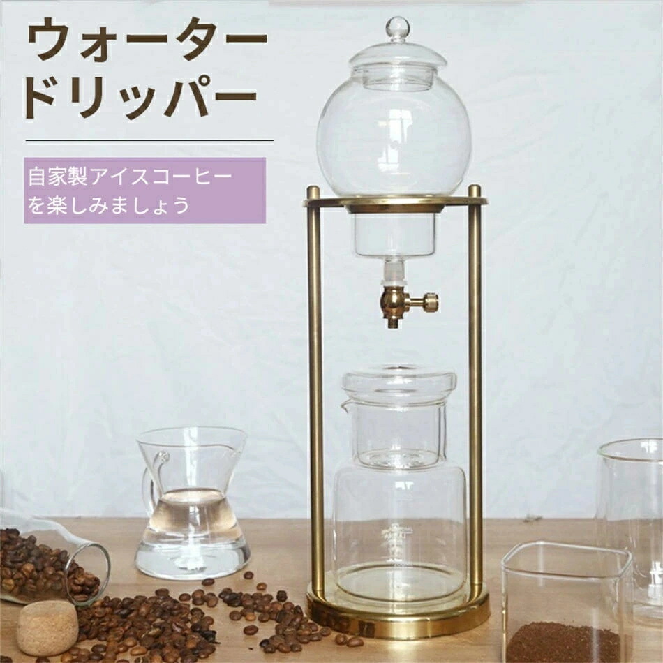 アイスコーヒーサーバー 500ml ウォータードリッパー アイスコーヒー ドリッパー アイスビールコーヒーポット 家庭用アイスドリップコーヒーポット 2-3人用 コーヒー用品 アイスドリップコーヒーポット 珈琲 高級 おしゃれ レトロ風 水出しコーヒーメーカー 自家｜Sinessy 店