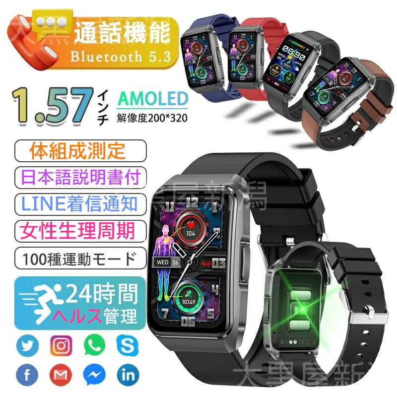 【選べる替えベルト&収納ケース特典】2025最新型 スマートウォッチ 日本製センサー 通話機能 iPhoneAndroid対応 24時間健康管理 レディース メンズ 着信通知 Bluetooth 女性 smartwatch 高齢者 日本語取説｜Sinessy 店
