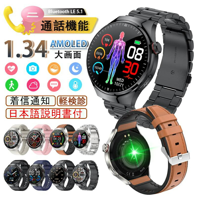 【選べる替えベルト&収納ケース特典付】2025最新型 スマートウォッチ 日本製センサー 通話機能 24時間健康管理 高精度データ iPhone Android対応 レディース メンズ 着信通知 Bluetooth 女性 文字盤自由 高齢者プレゼント 日本語説明書 丸型｜Sinessy 店