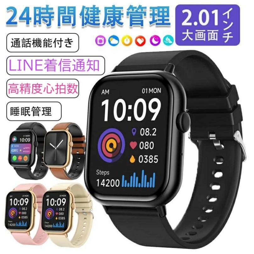 【選べる替えベルト&収納ケース特典】2025最新型 スマートウォッチ 日本製センサー iphone android対応 24時間健康管理 心拍数 高精度 日本語取説付 Bluetooth 通話機能 LINE着信通知 睡眠管理 レディース メンズ 歩数計 高齢者 プレゼント 8,439円