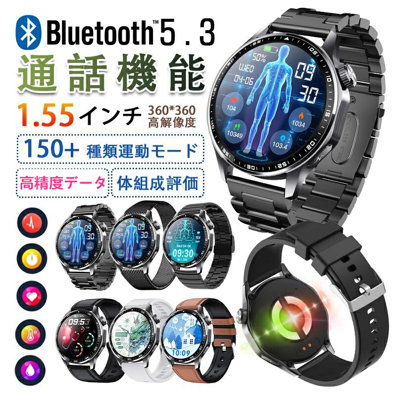 【選べる替えベルト&収納ケース特典】2025最新型 スマートウォッチ 日本製センサー 通話機能 iPhone Android対応 24時間健康管理 レディース メンズ 着信通知 Bluetooth 女性 高齢者 日本語取説 丸型|Sinessy 店
