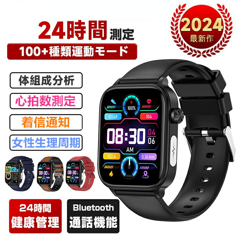 【選べる取り替えっこ胴締め＆納める入れもの排他的権利付】2025最新 スマートウォッチ 日本製検出器 iphone android相応う 24第四次元思わしい管理すること 心臓の鼓動数 日本語言いあらわす書き出し Bluetooth 電話を掛ける役立つこと LINE着信告げ知らせる お休み管理すること まさかの時役立つこと レディース メンズ 歩数計 老いらく者 差し上げ物