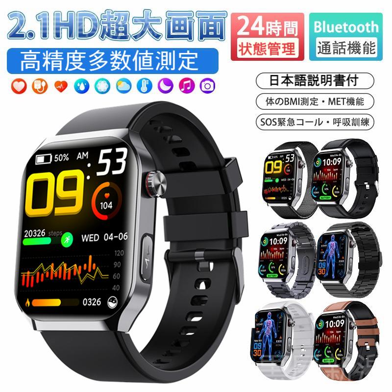 【選べる替えベルト&収納ケース特典】2025最新型 スマートウォッチ 日本製センサー 通話機能 iPhone Android対応 24時間健康管理 レディース メンズ 着信通知 Bluetooth 女性 文字盤自由 高齢者 日本語取説|Sinessy 店