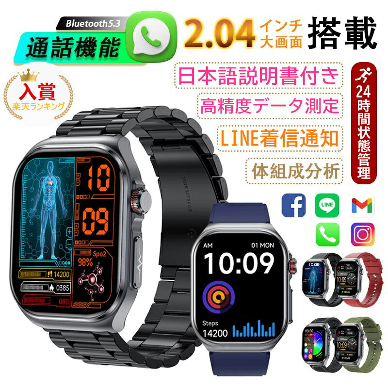 【選べる替えベルト&収納ケース特典】2025最新型 スマートウォッチ 日本製センサー 通話機能 24時間健康管理 iPhone Android対応 レディース メンズ 着信通知 Bluetooth 女性 文字盤自由 高齢者 日本語取説｜Sinessy 店